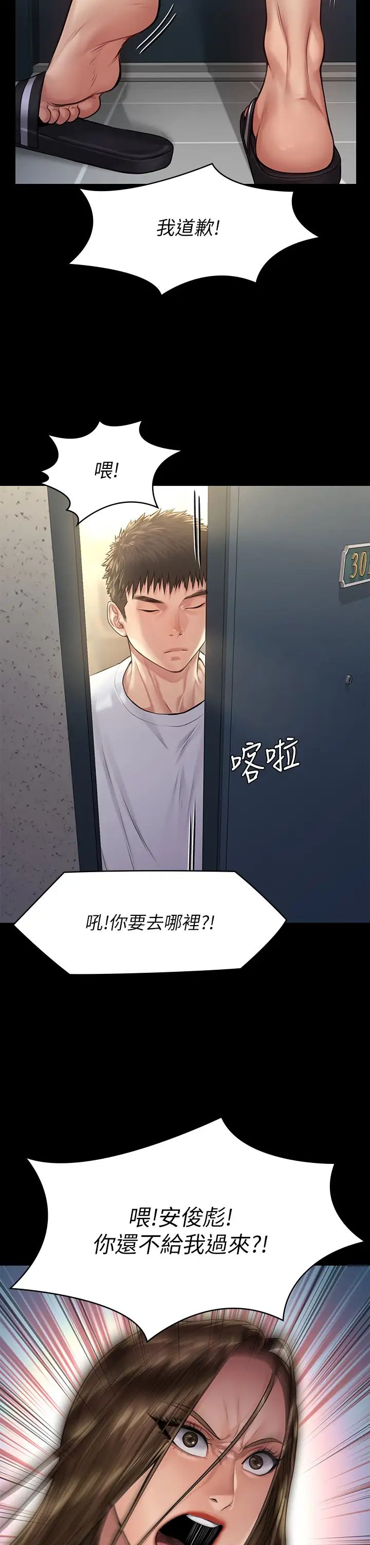 第191話 - 裸體衝出門的達莉37.jpg