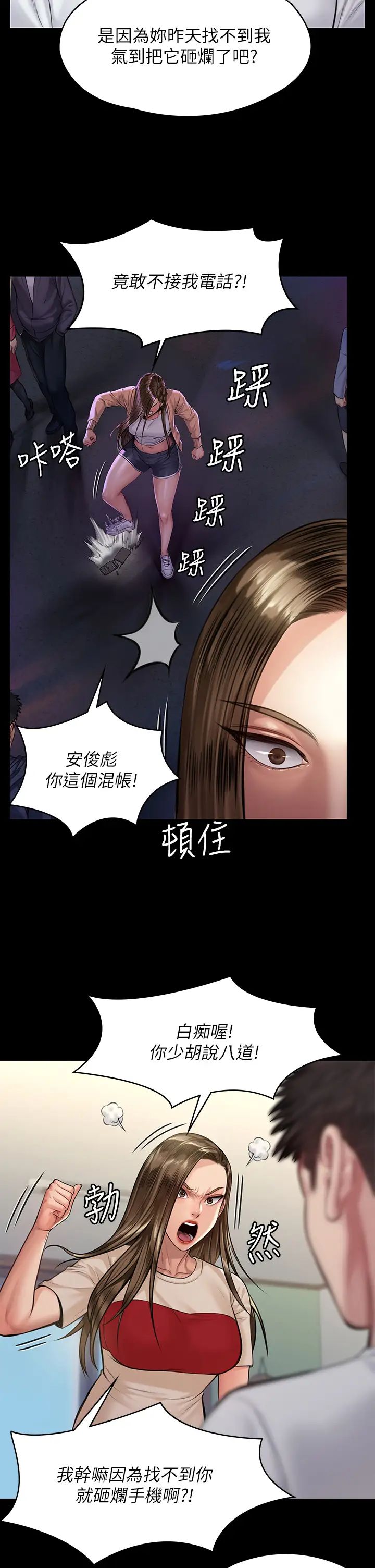 第191話 - 裸體衝出門的達莉21.jpg