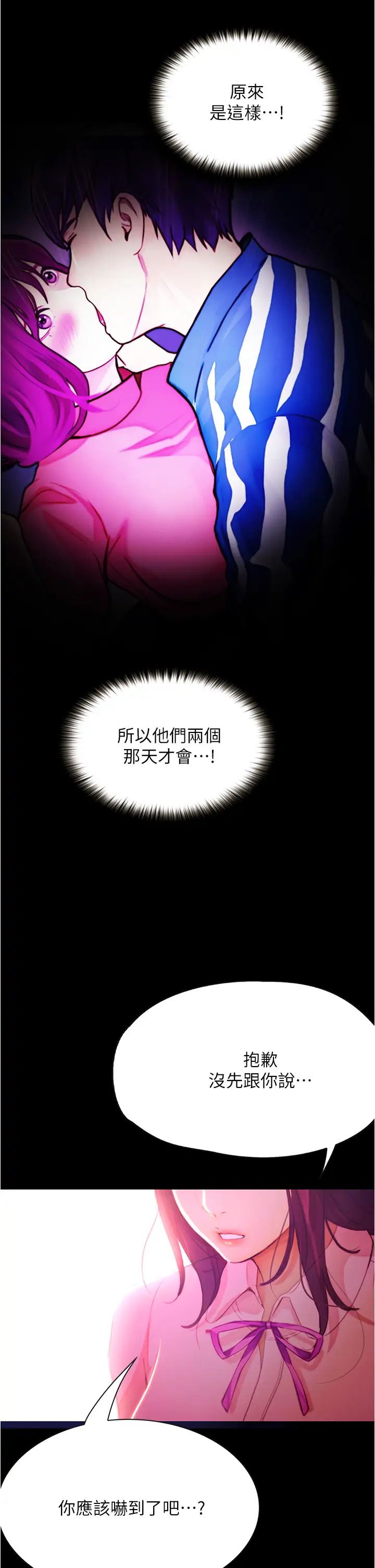 第8話 - 你覺得我怎麼樣?38.jpg