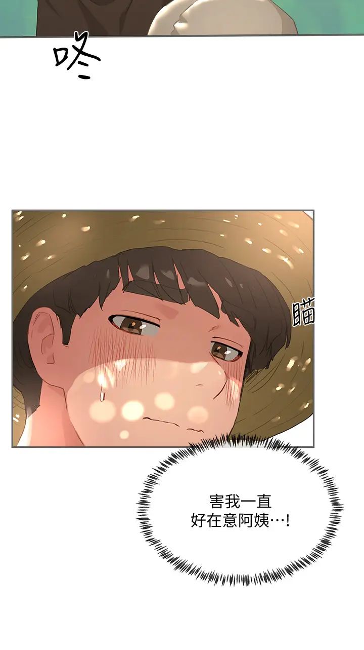 第27話 - 兩人獨處的絕佳機會22.jpg