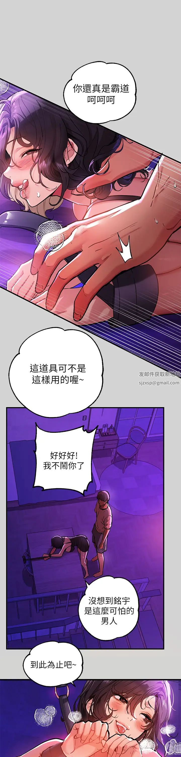 第17話 - 喜歡粗魯點的宥拉姐29.jpg