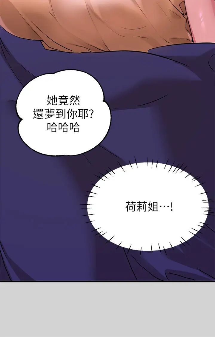 第17話 - 喜歡粗魯點的宥拉姐5.jpg