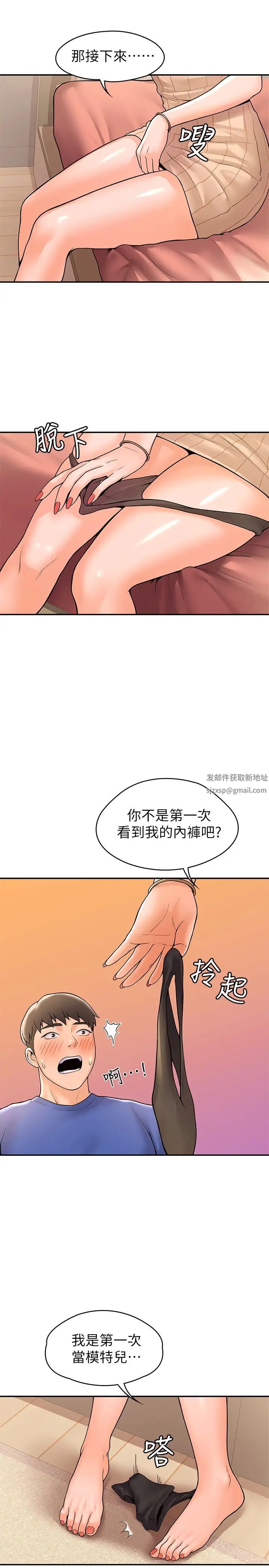 第45話 - 我想摸教授的身體!15.jpg