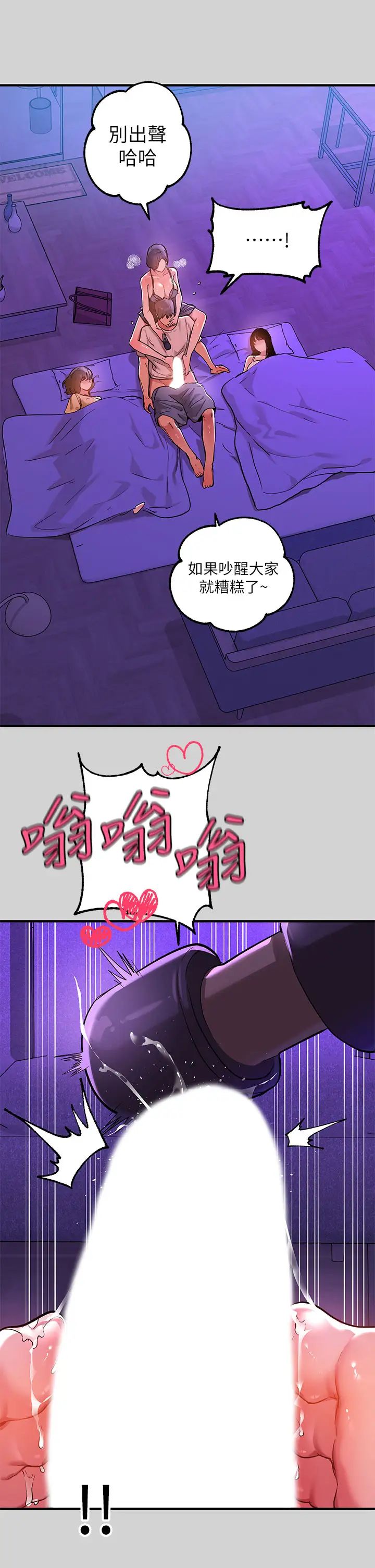 第17話 - 喜歡粗魯點的宥拉姐15.jpg