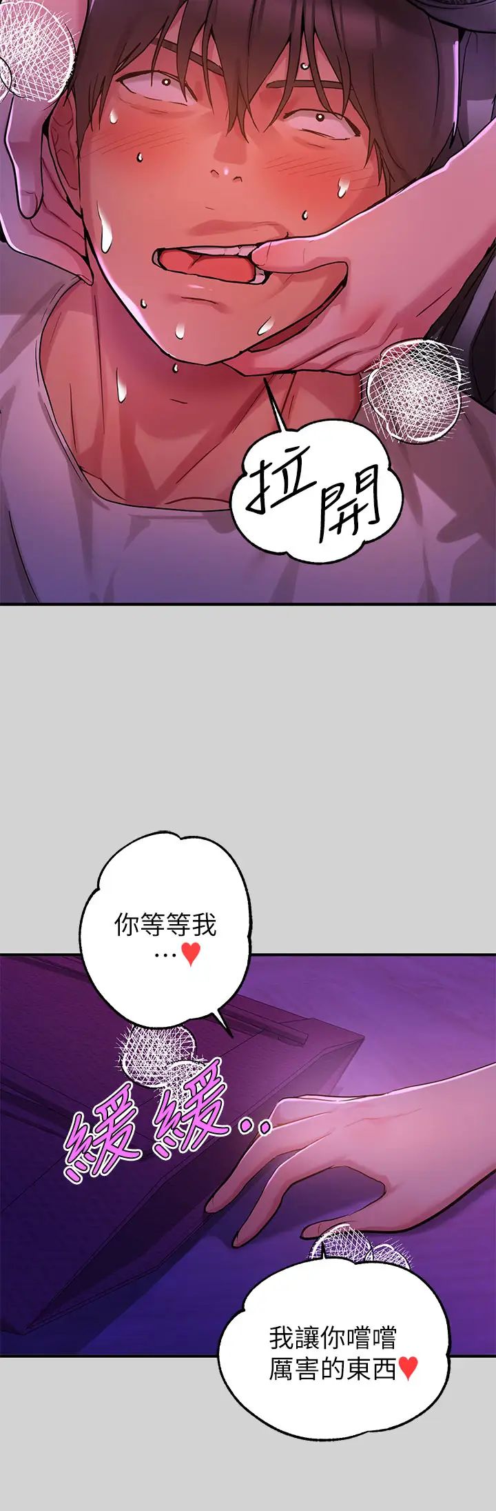 第17話 - 喜歡粗魯點的宥拉姐11.jpg