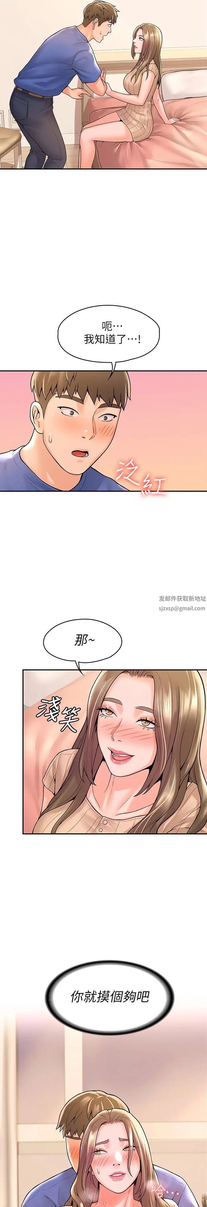 第45話 - 我想摸教授的身體!27.jpg