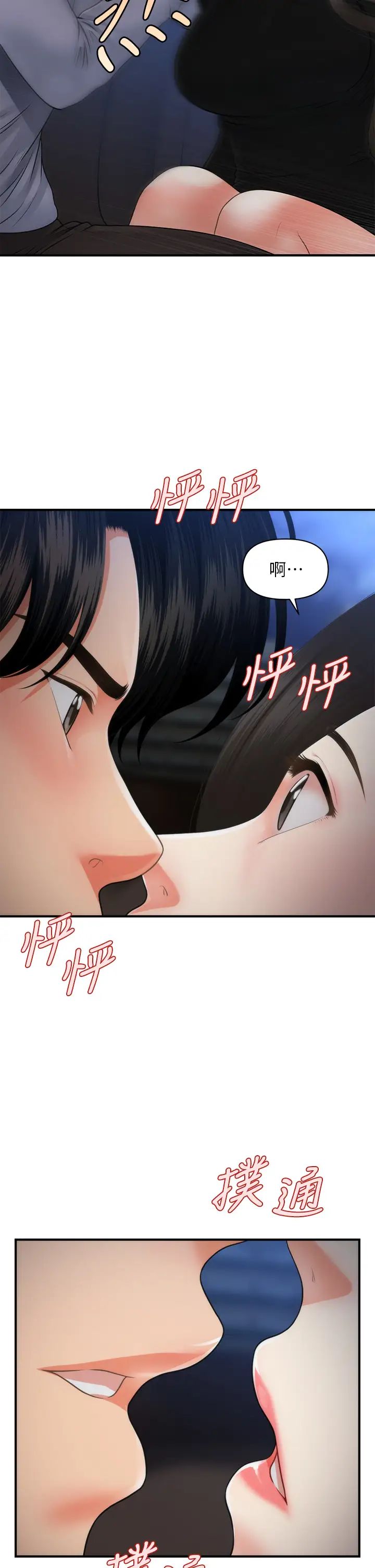 第53話 - 安撫難過的莉雅40.jpg