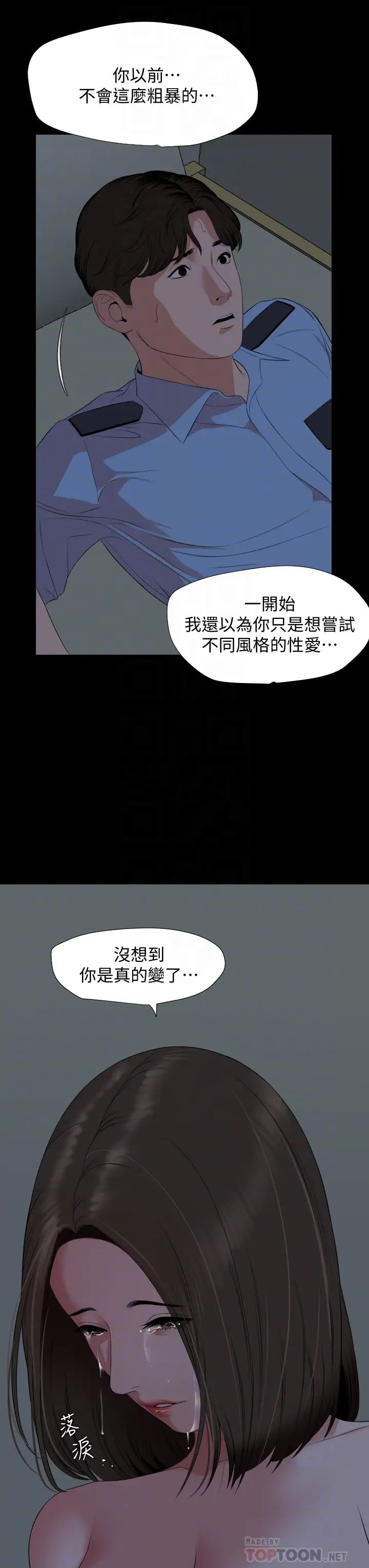 第63話 - 你可以再上我一次嗎?18.jpg