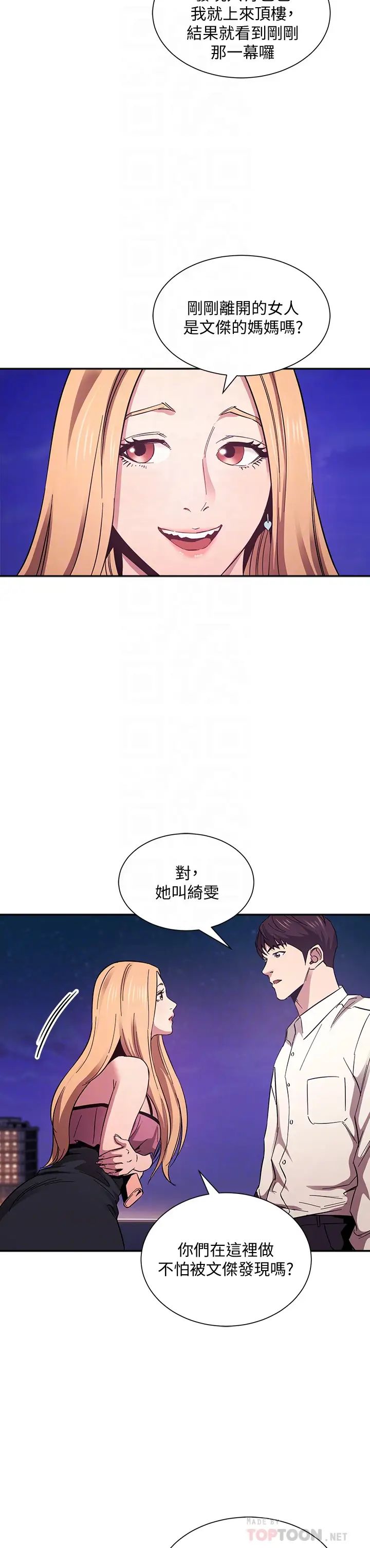 第48話 - 主任辦公室裡的刺激肉搏戰4.jpg