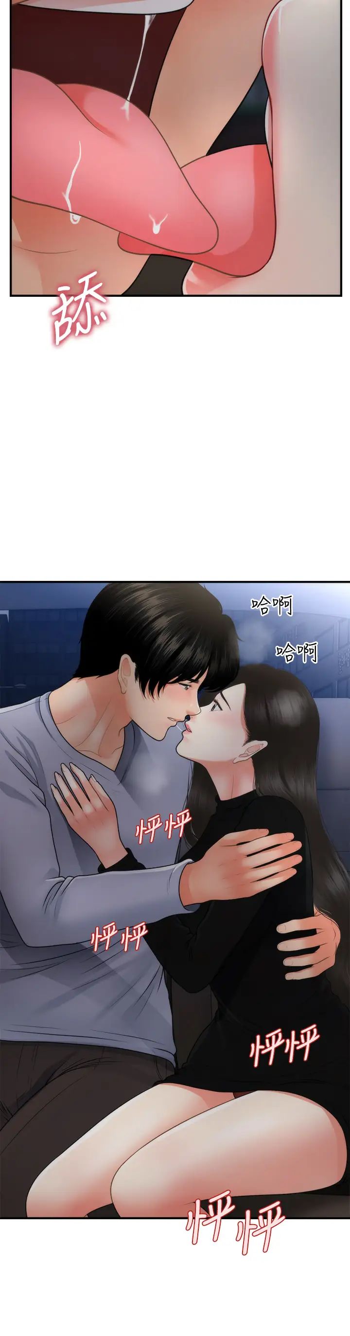 第53話 - 安撫難過的莉雅43.jpg