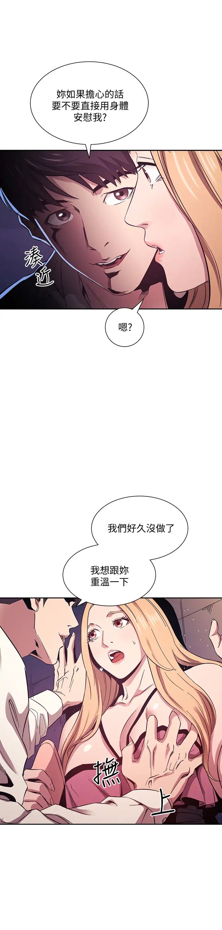 第48話 - 主任辦公室裡的刺激肉搏戰11.jpg