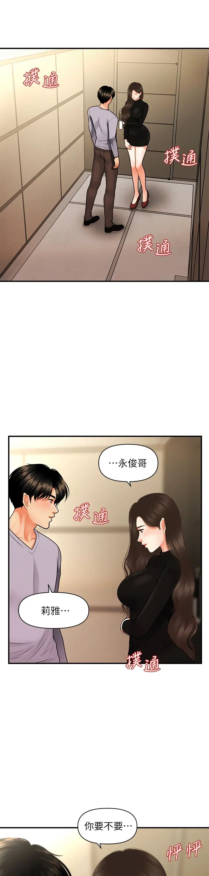 第53話 - 安撫難過的莉雅45.jpg