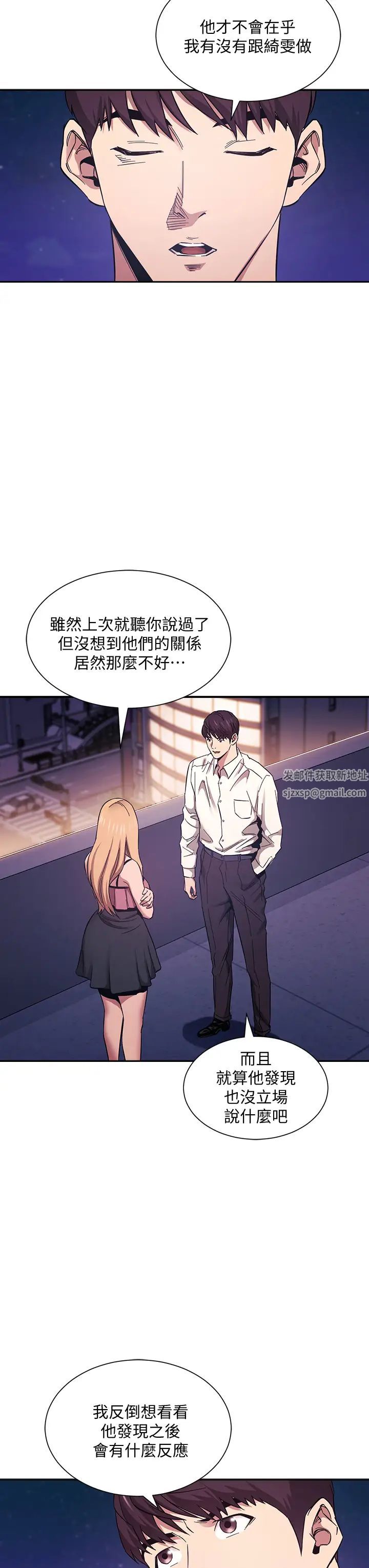 第48話 - 主任辦公室裡的刺激肉搏戰5.jpg