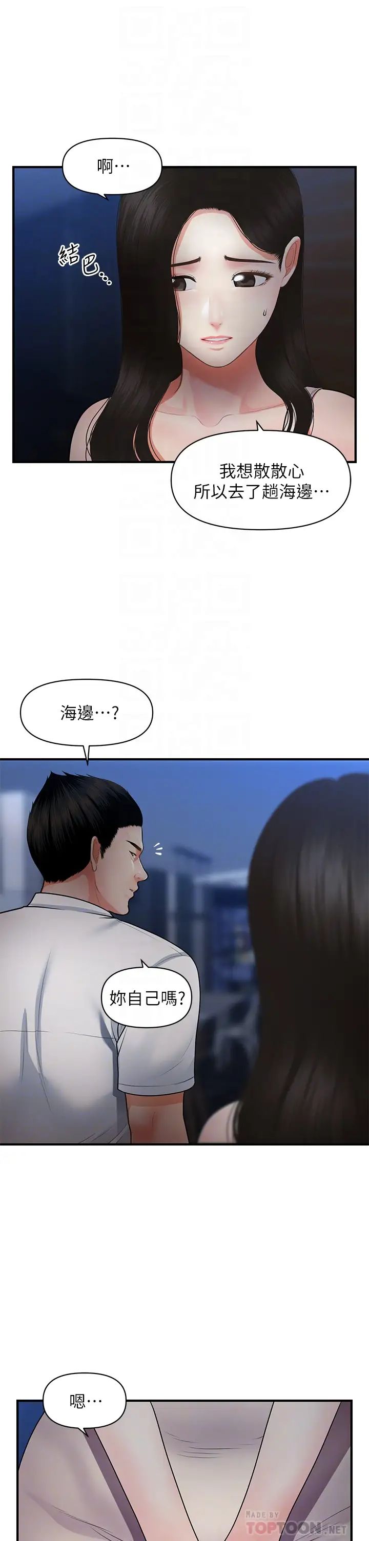 第53話 - 安撫難過的莉雅10.jpg