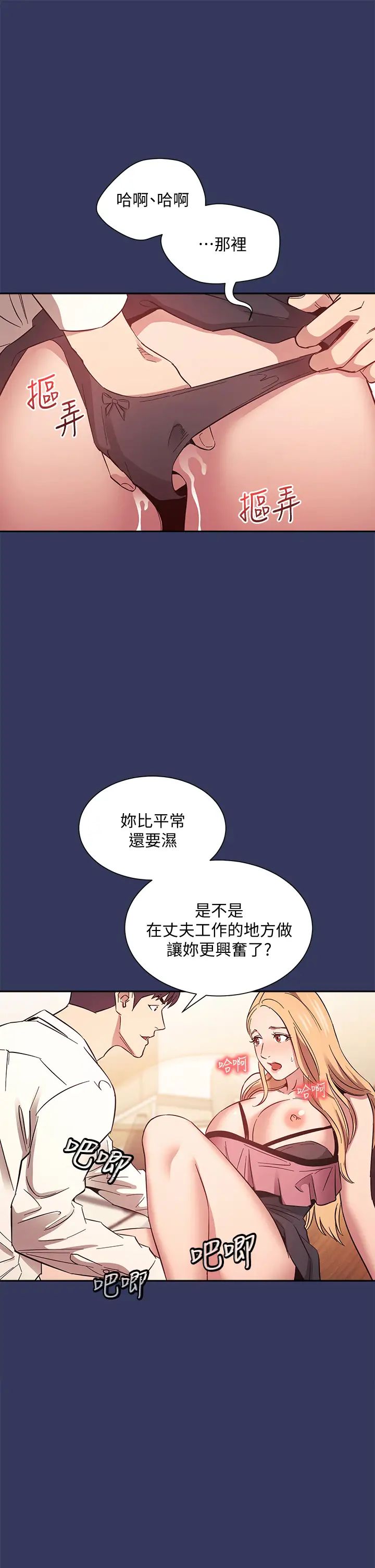 第48話 - 主任辦公室裡的刺激肉搏戰28.jpg