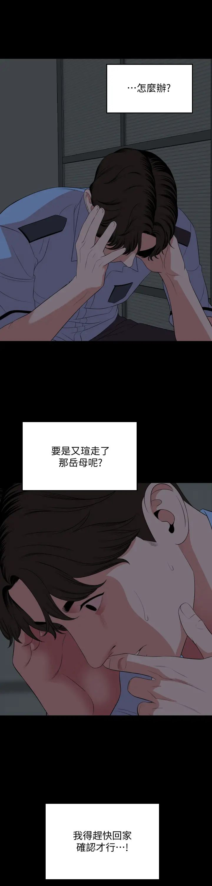 第63話 - 你可以再上我一次嗎?26.jpg