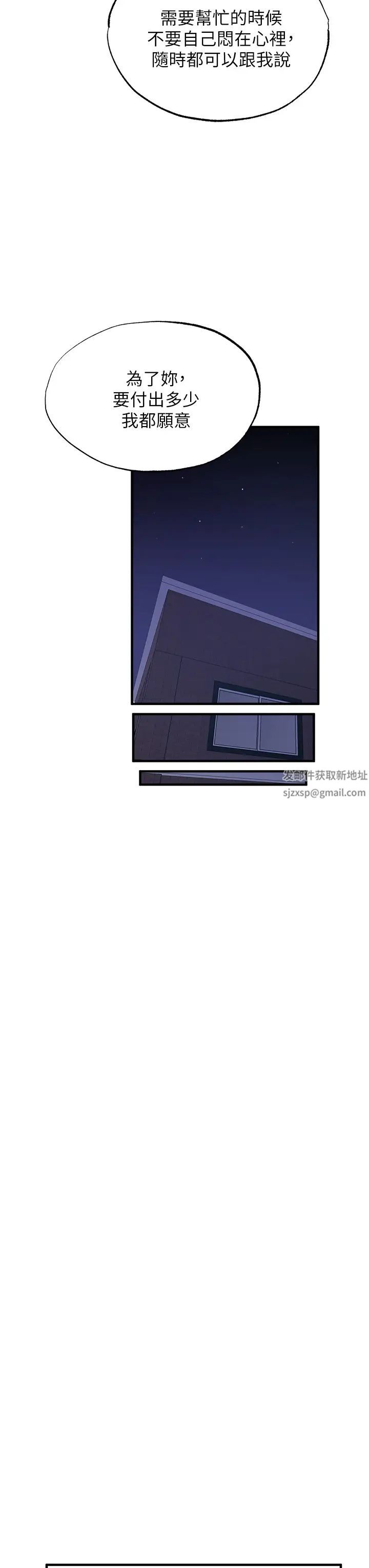 第46話 - 你會還我「人情」吧?21.jpg