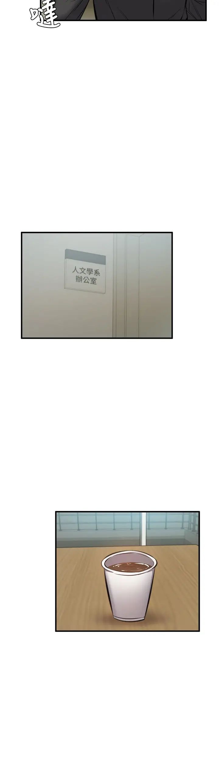 第46話 - 你會還我「人情」吧?23.jpg