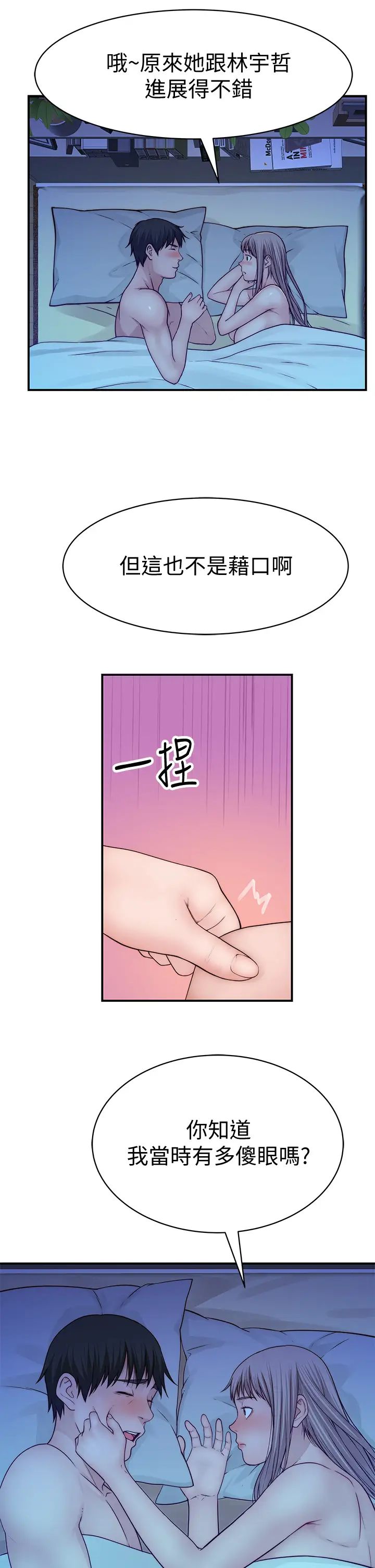 第64話 - 心急跑回家的純欣22.jpg