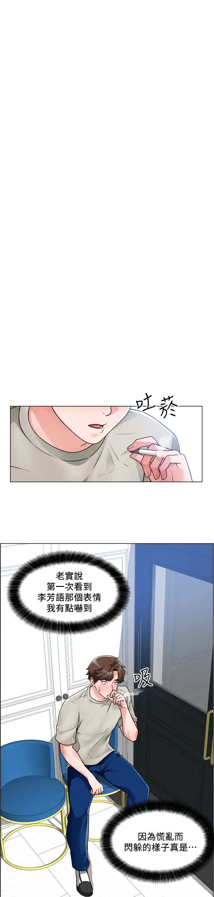 第11話 - 讓人想入非非的曖昧氛圍11.jpg