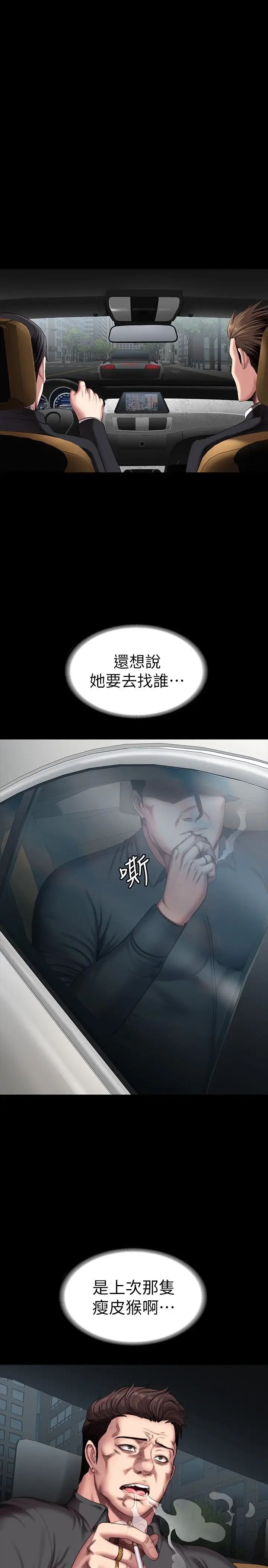 第102話 - 這次，做好覺悟了嗎?1.jpg