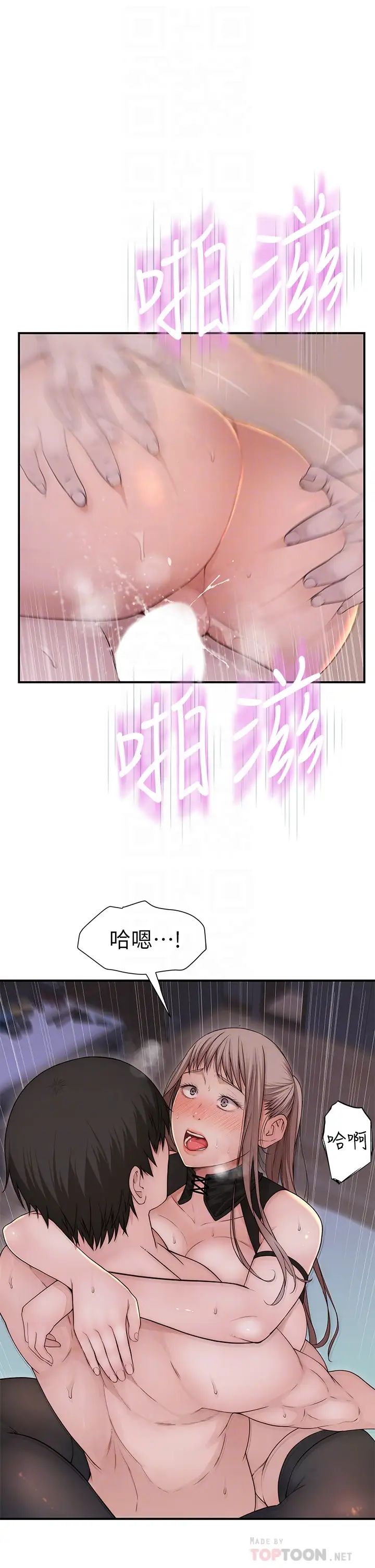 第64話 - 心急跑回家的純欣10.jpg