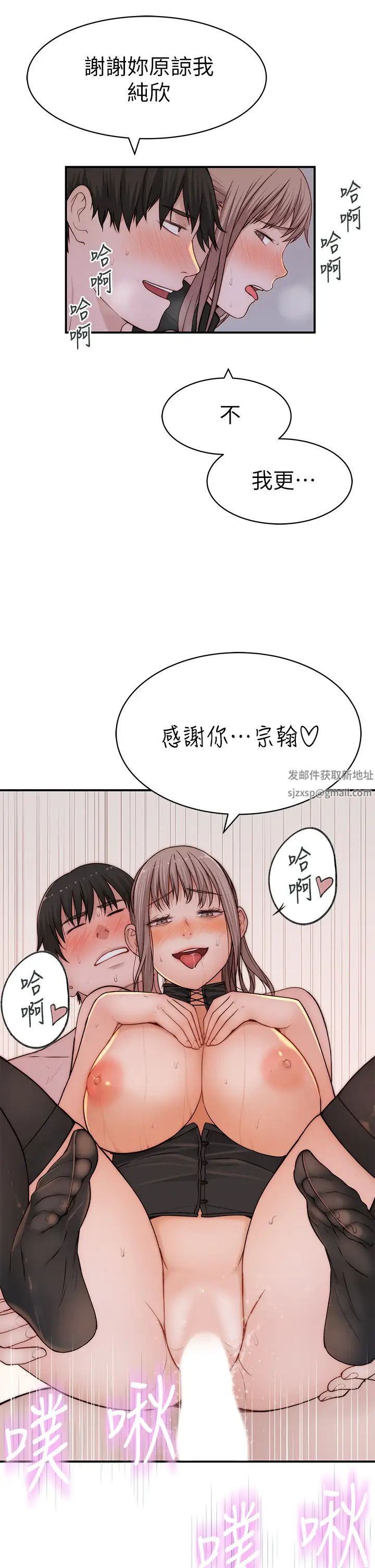 第64話 - 心急跑回家的純欣3.jpg