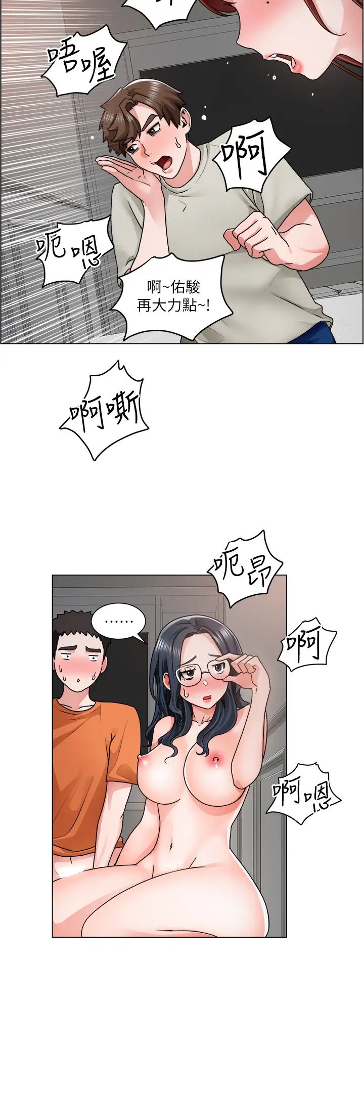 第11話 - 讓人想入非非的曖昧氛圍29.jpg