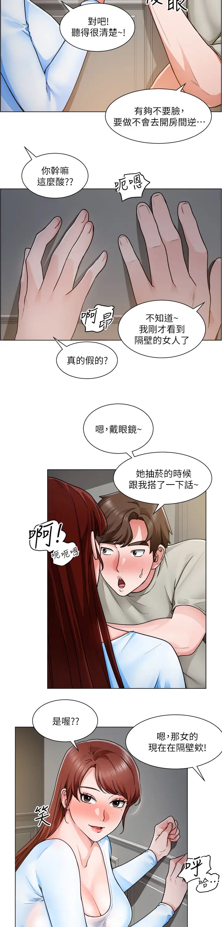 第11話 - 讓人想入非非的曖昧氛圍17.jpg