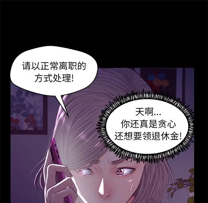 cute girlfriend-第55章-图片32