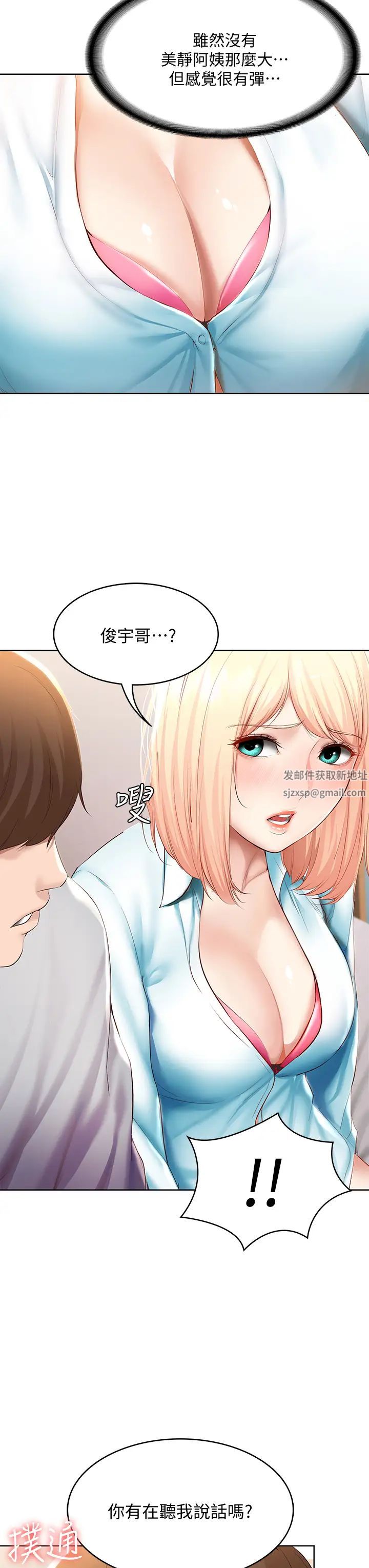 第61話 - 俊宇哥開心…我就開心30.jpg