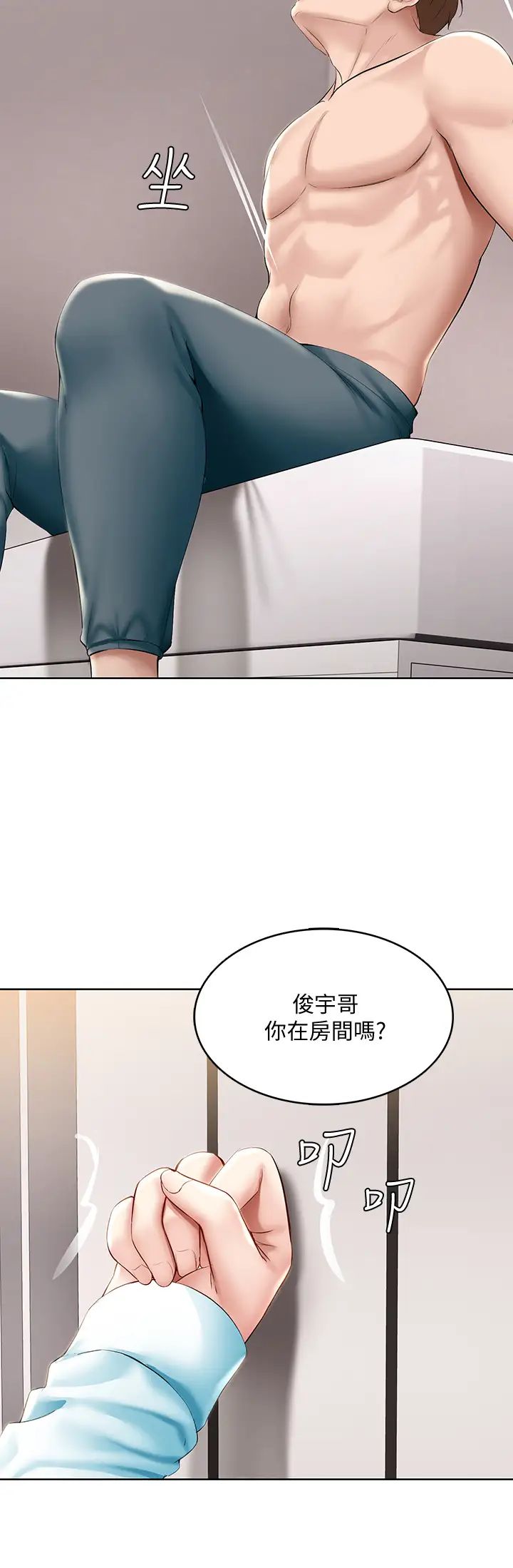 第61話 - 俊宇哥開心…我就開心22.jpg