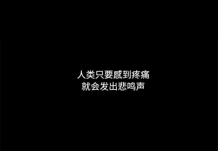 完美人偶-第22章-图片1