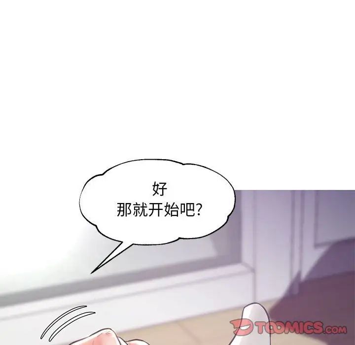 cute girlfriend-第55章-图片129