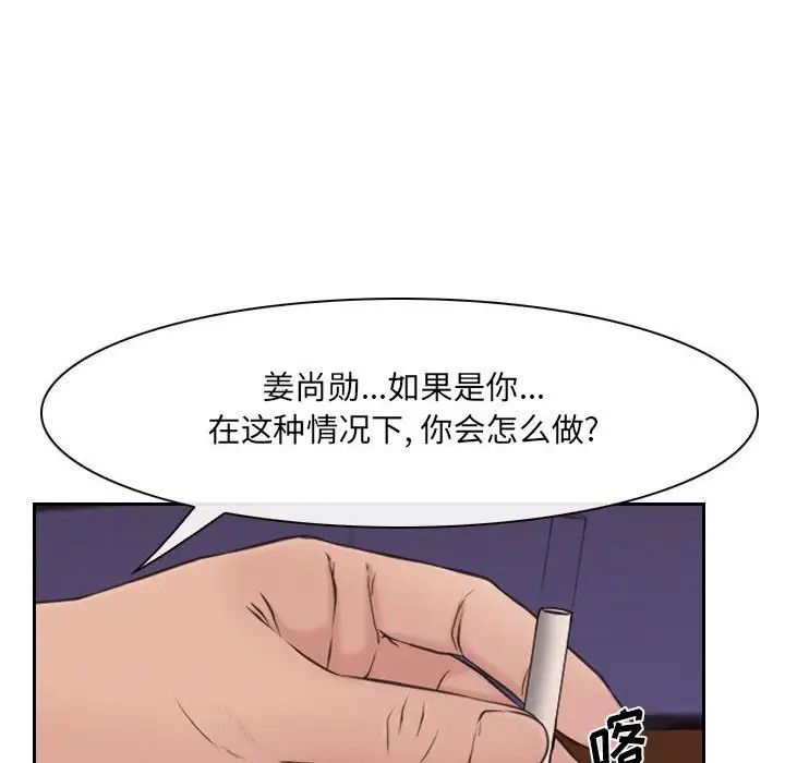 說你愛我-第23章-图片40