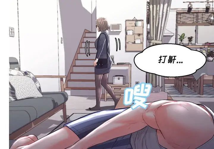 cute girlfriend-第55章-图片4