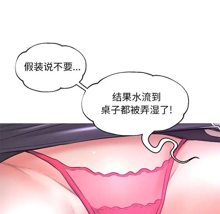 cute girlfriend-第55章-图片113