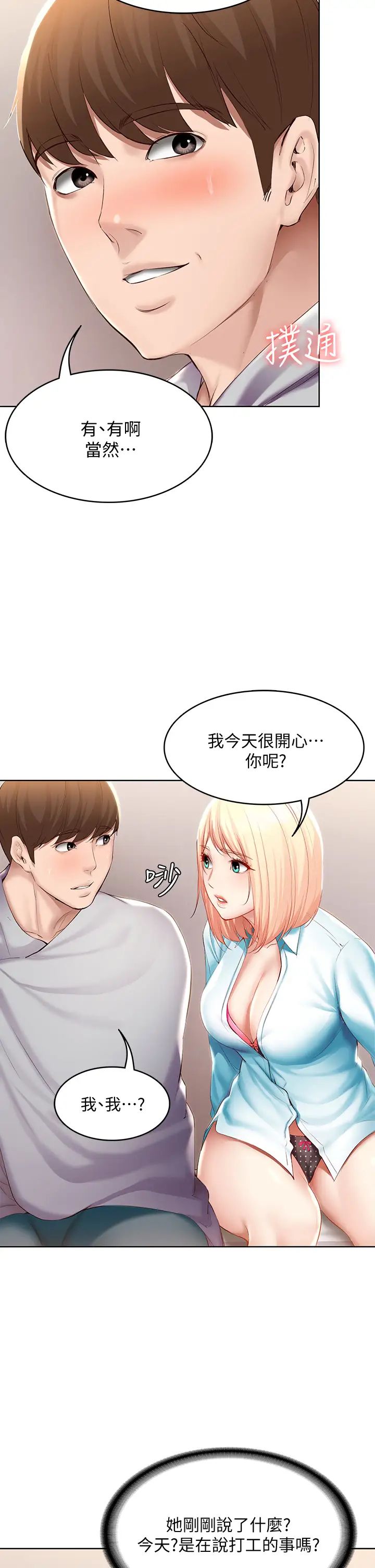 第61話 - 俊宇哥開心…我就開心31.jpg