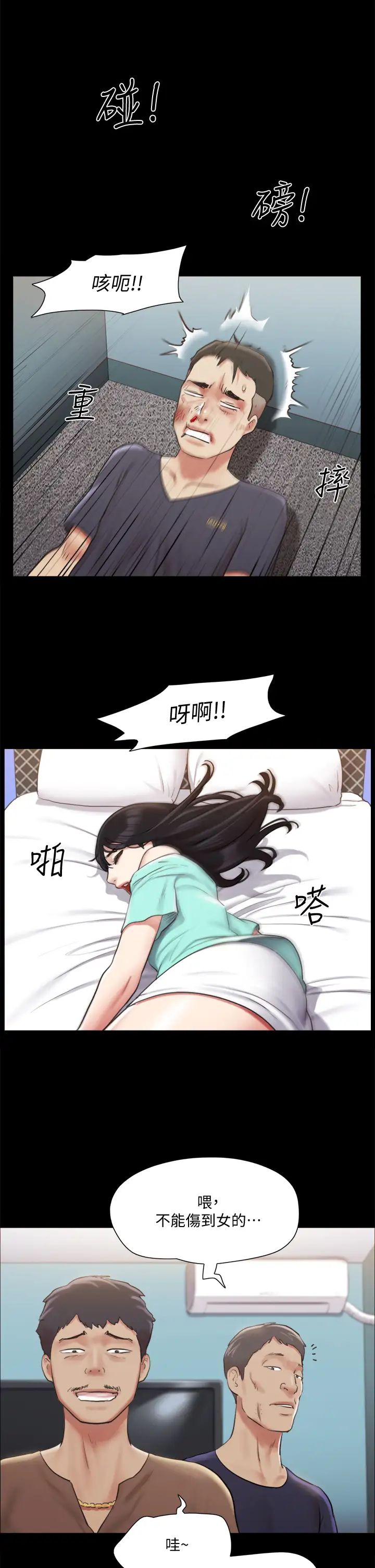 第107話 - 未經允許的性愛37.jpg