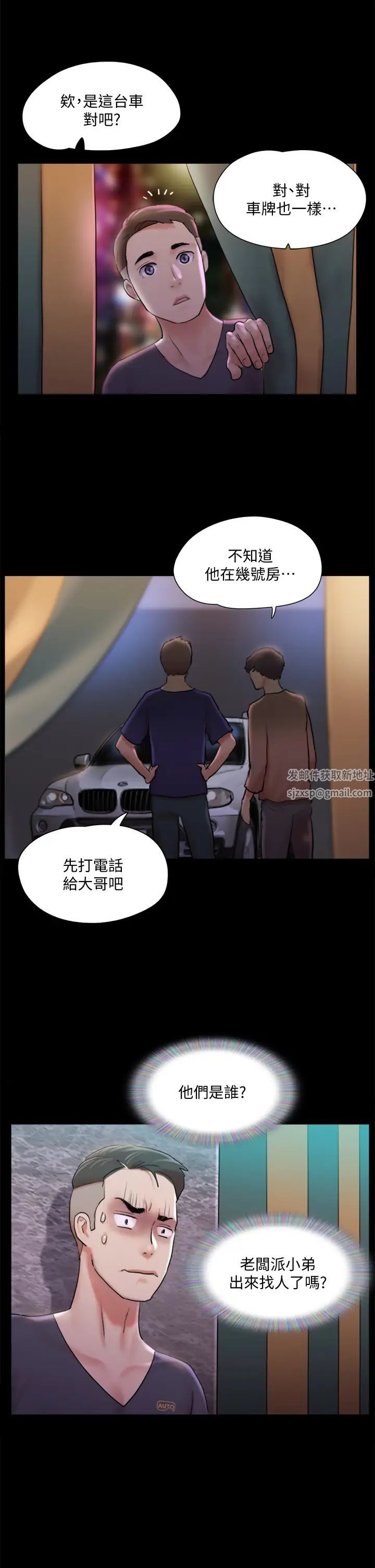 第107話 - 未經允許的性愛28.jpg