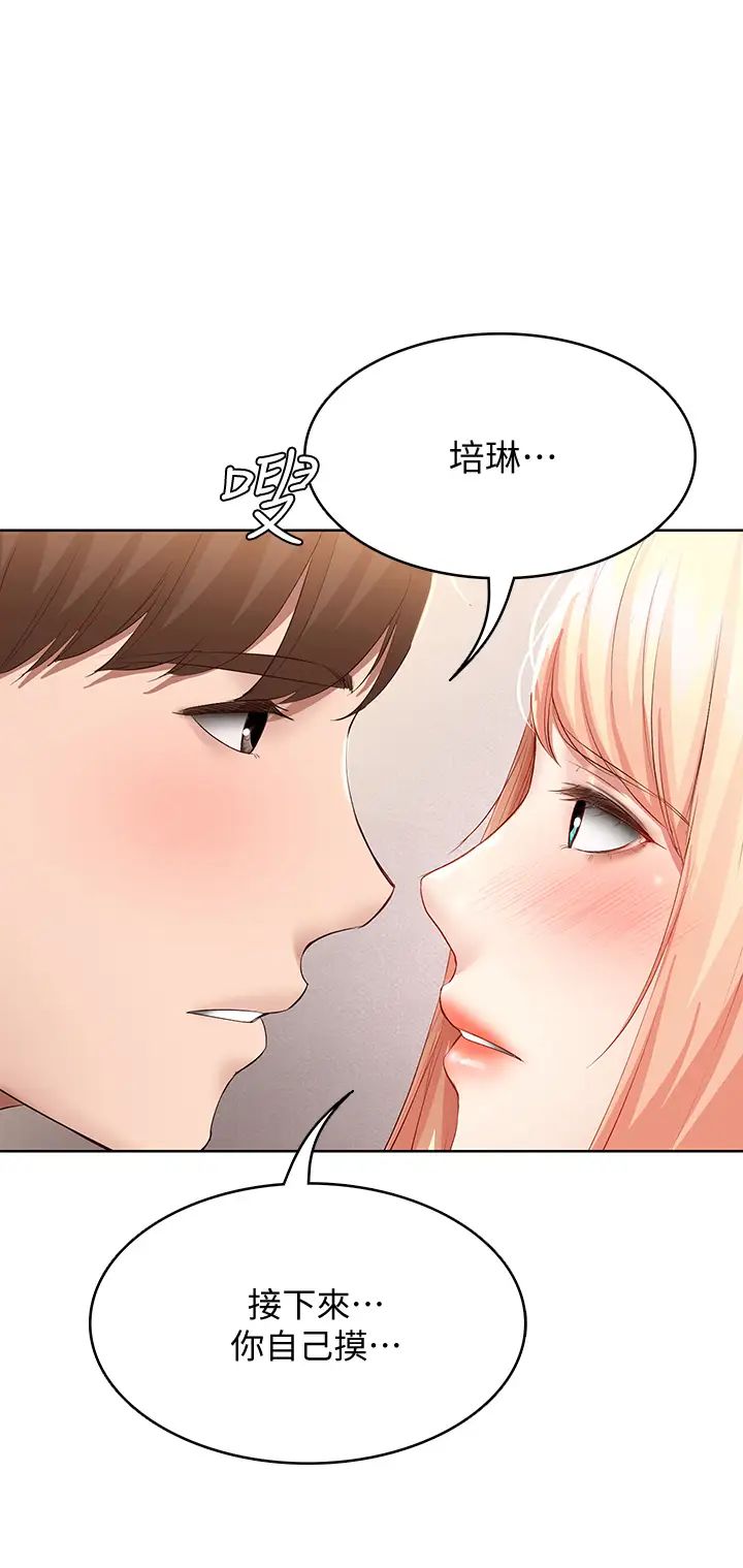 第61話 - 俊宇哥開心…我就開心38.jpg