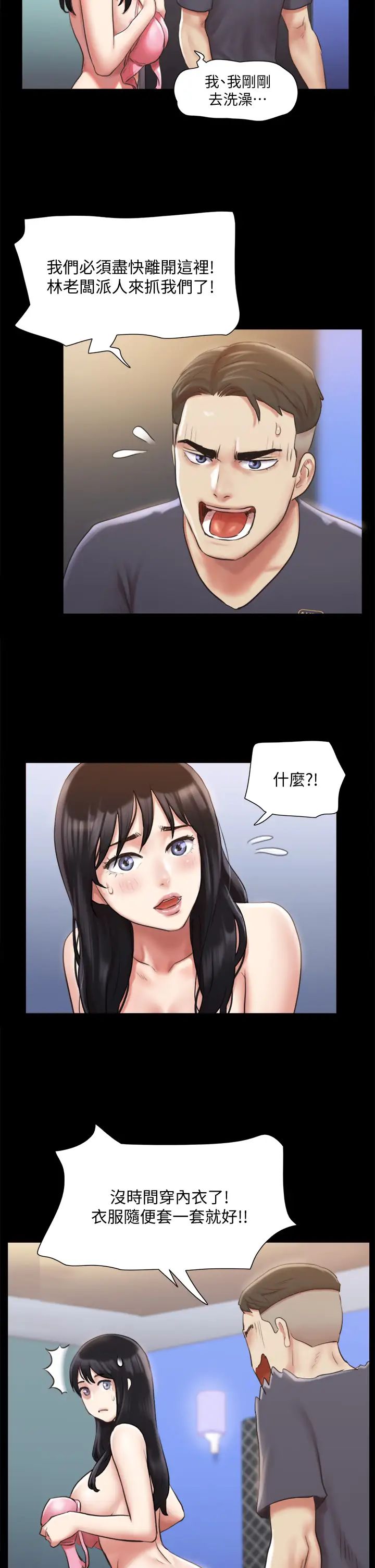 第107話 - 未經允許的性愛34.jpg