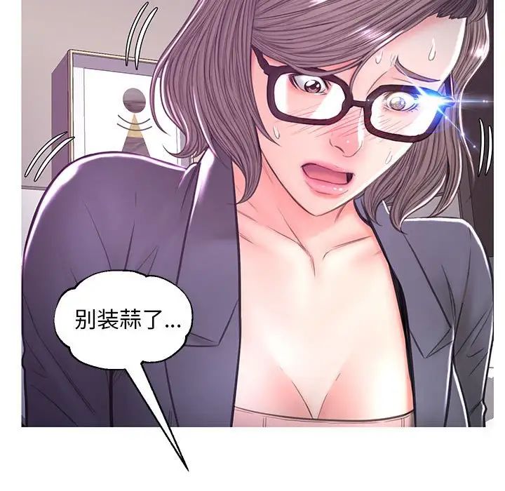 cute girlfriend-第55章-图片116