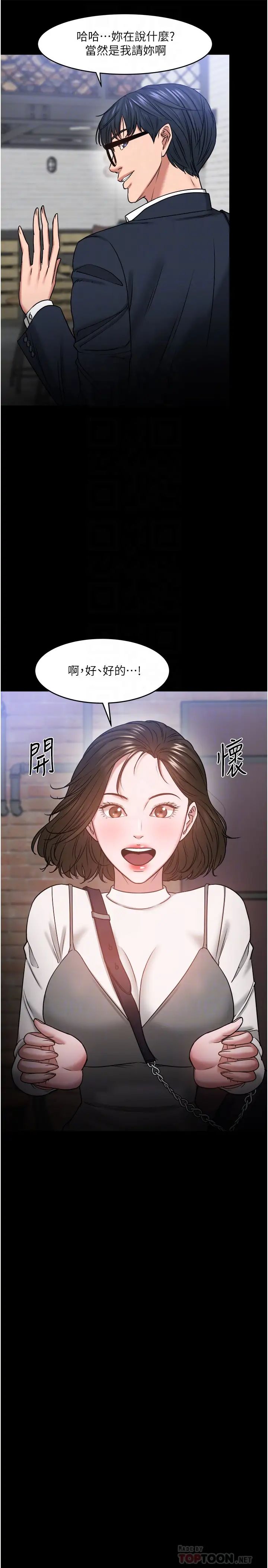 第35話 - 又對女學生產生情愫6.jpg