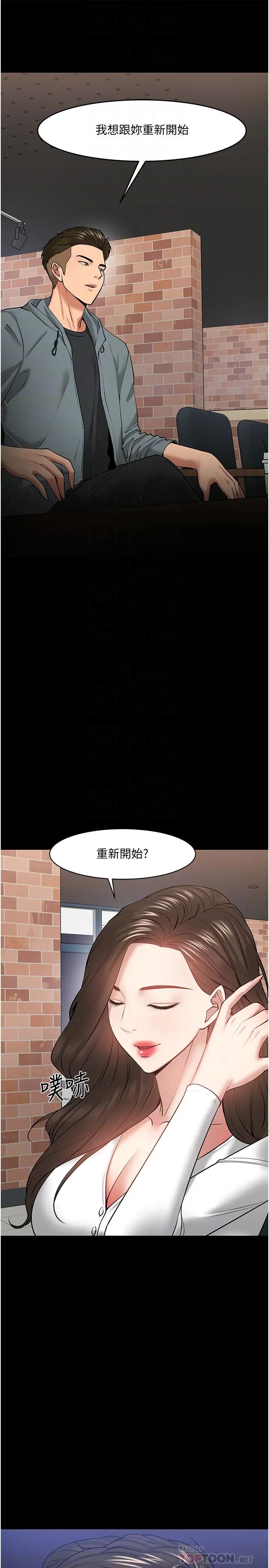 第38話 - 扭動腰肢讓教授評分的秀亞6.jpg