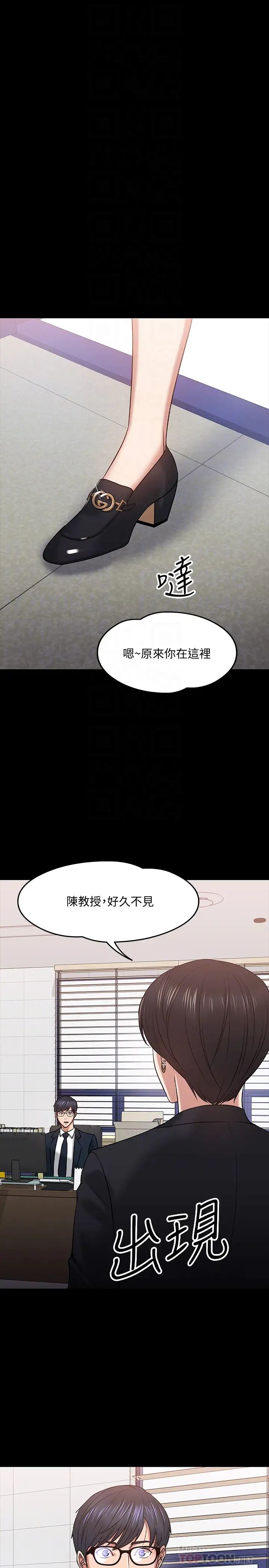 第18話 - 性感撩人的老同學李雲靜12.jpg