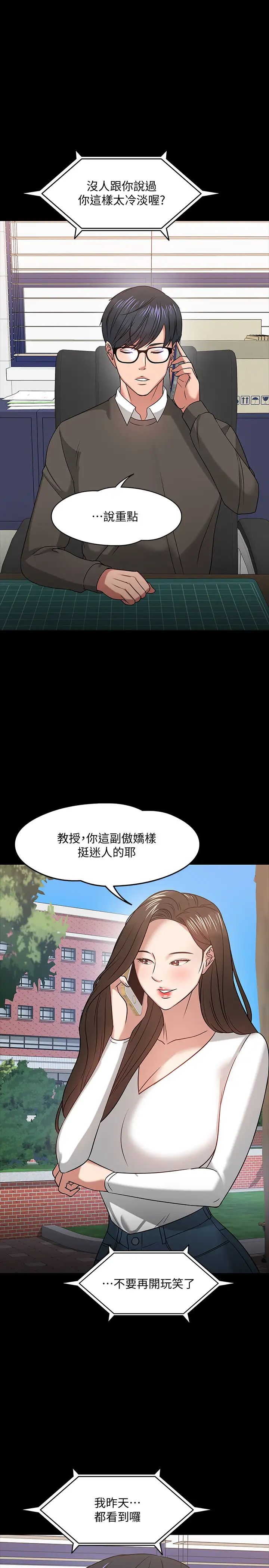 第19話 - 激戰老同學35.jpg