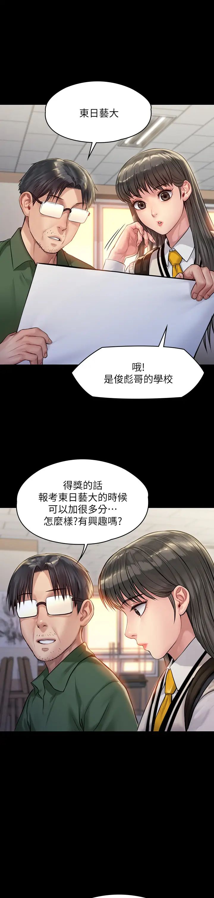 第192話 - 妳只能跟我睡29.jpg