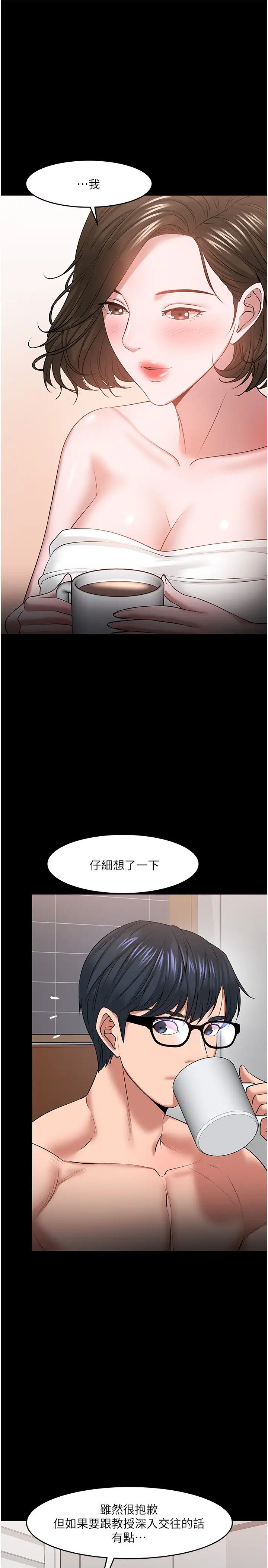 第39話 - 退房前盡情享受教授的特別寵愛11.jpg