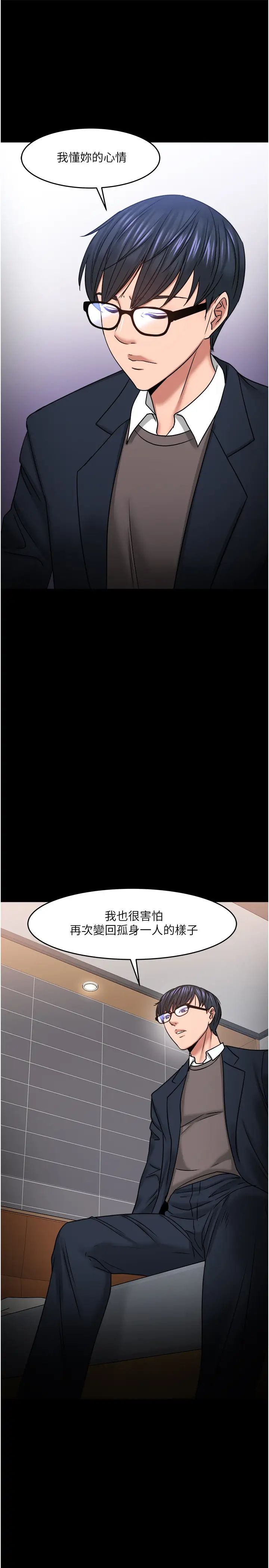 第35話 - 又對女學生產生情愫45.jpg